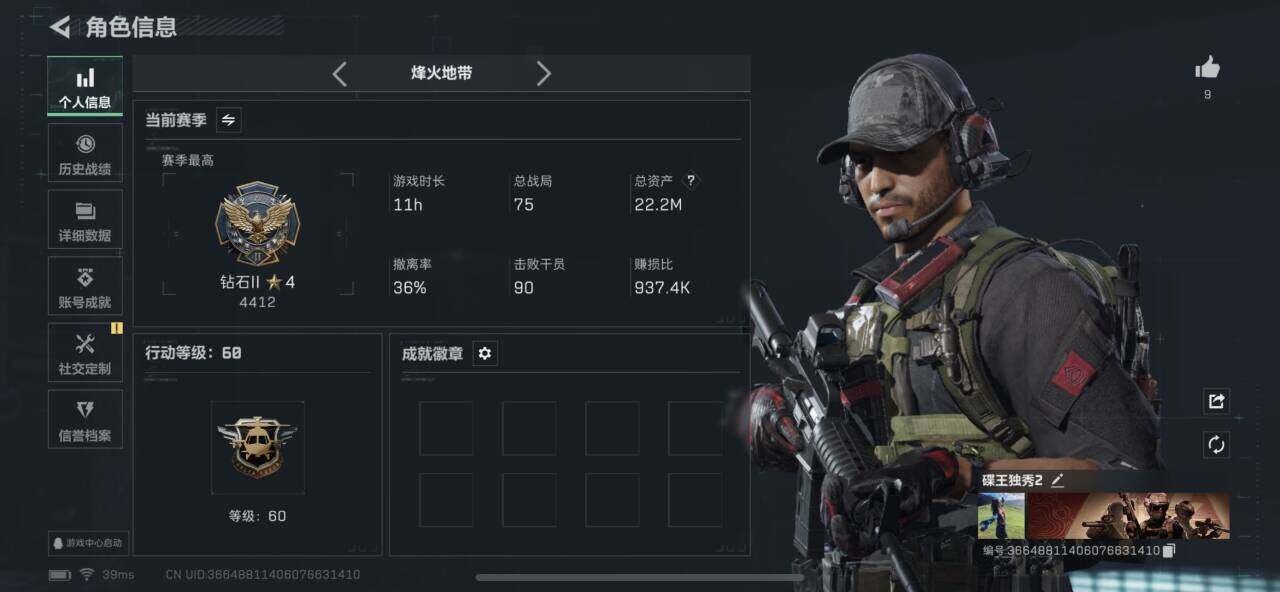 SJZQM383098三角洲行动账号详情图5 SJZQM383098三角洲行动账号详情图5