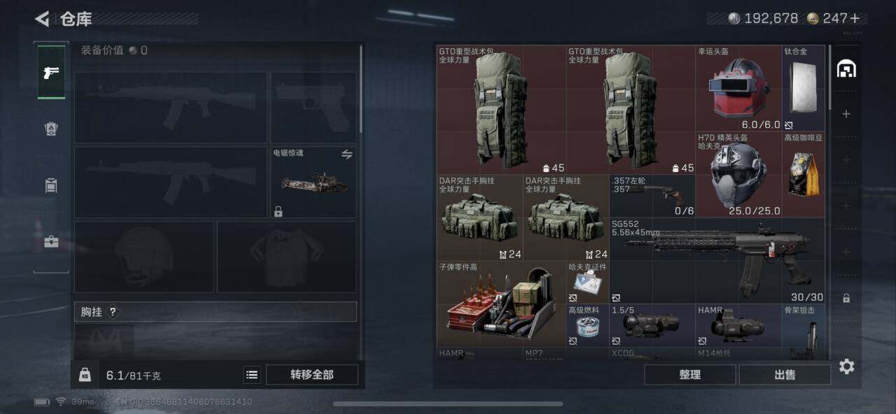 SJZQM383098三角洲行动账号详情图6 SJZQM383098三角洲行动账号详情图6