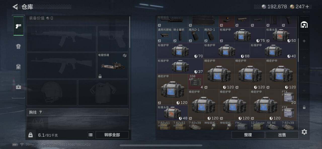 SJZQM383098三角洲行动账号详情图7 SJZQM383098三角洲行动账号详情图7