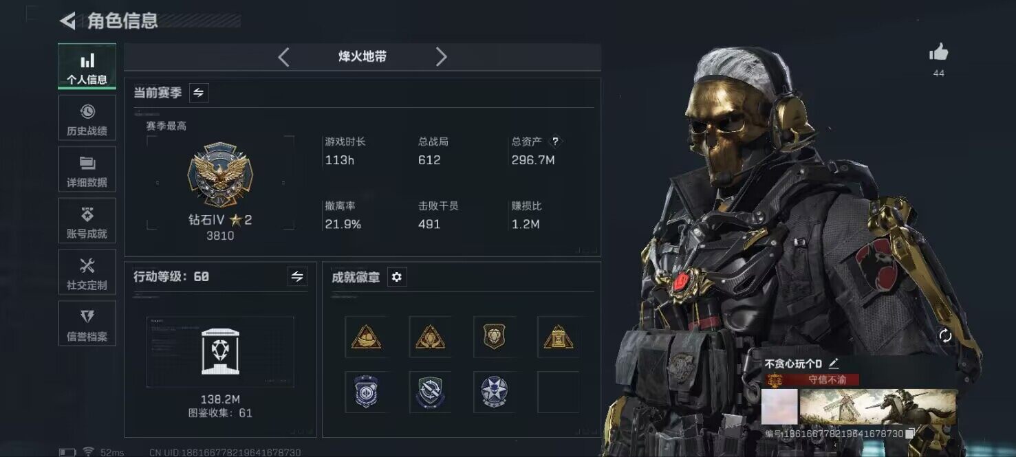 SJZCMW387928三角洲行动账号详情图4 SJZCMW387928三角洲行动账号详情图4