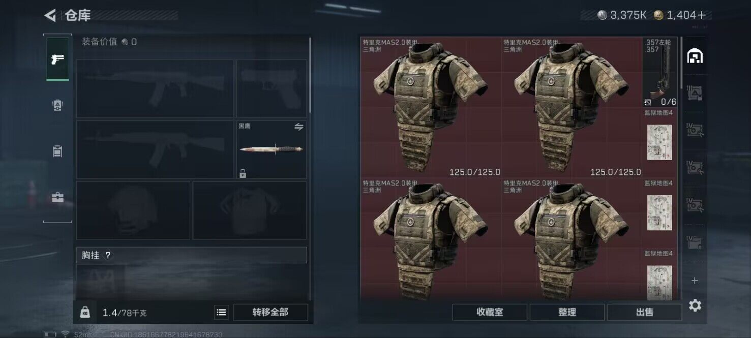 SJZCMW387928三角洲行动账号详情图5 SJZCMW387928三角洲行动账号详情图5