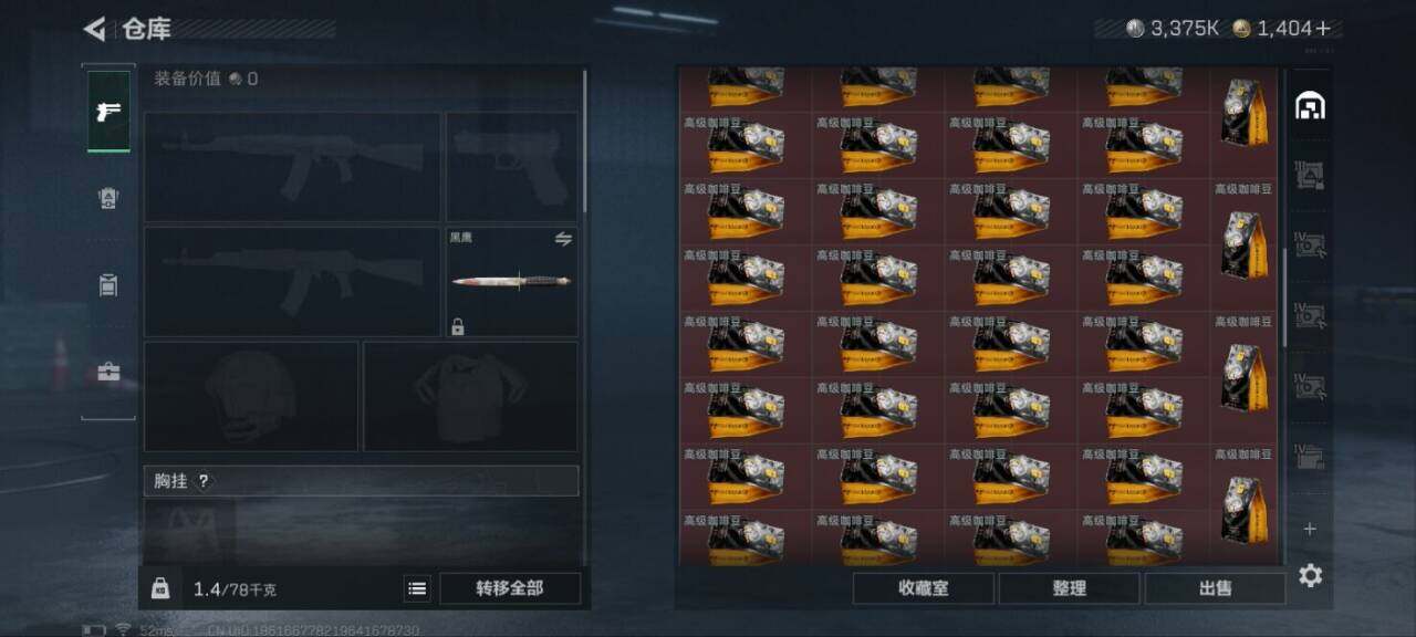 SJZCMW387928三角洲行动账号详情图6 SJZCMW387928三角洲行动账号详情图6