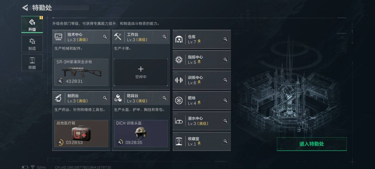 SJZCMW387928三角洲行动账号详情图7 SJZCMW387928三角洲行动账号详情图7