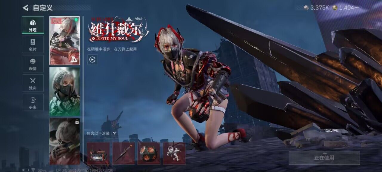 SJZCMW387928三角洲行动账号详情图9 SJZCMW387928三角洲行动账号详情图9