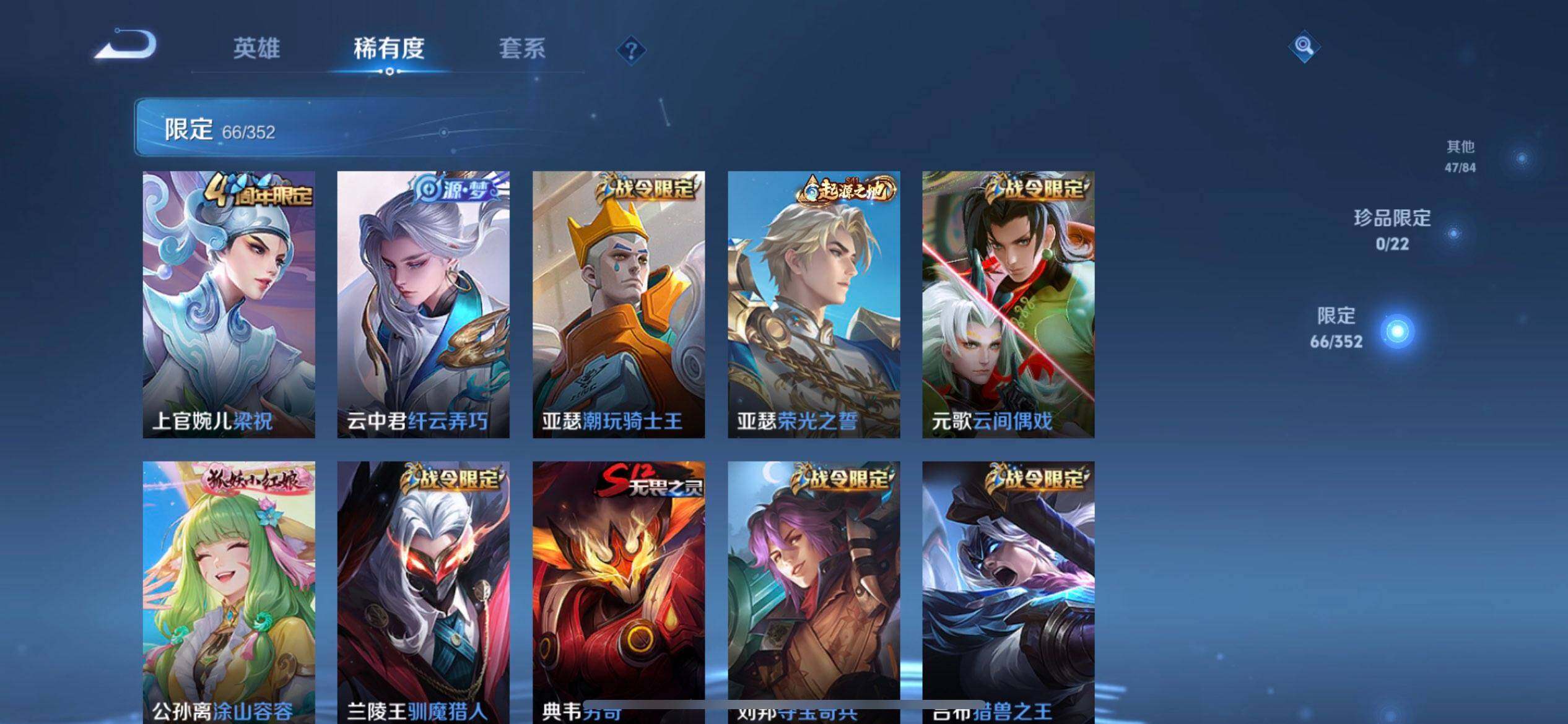 WZQM3427470王者荣耀账号详情图9 WZQM3427470王者荣耀账号详情图9