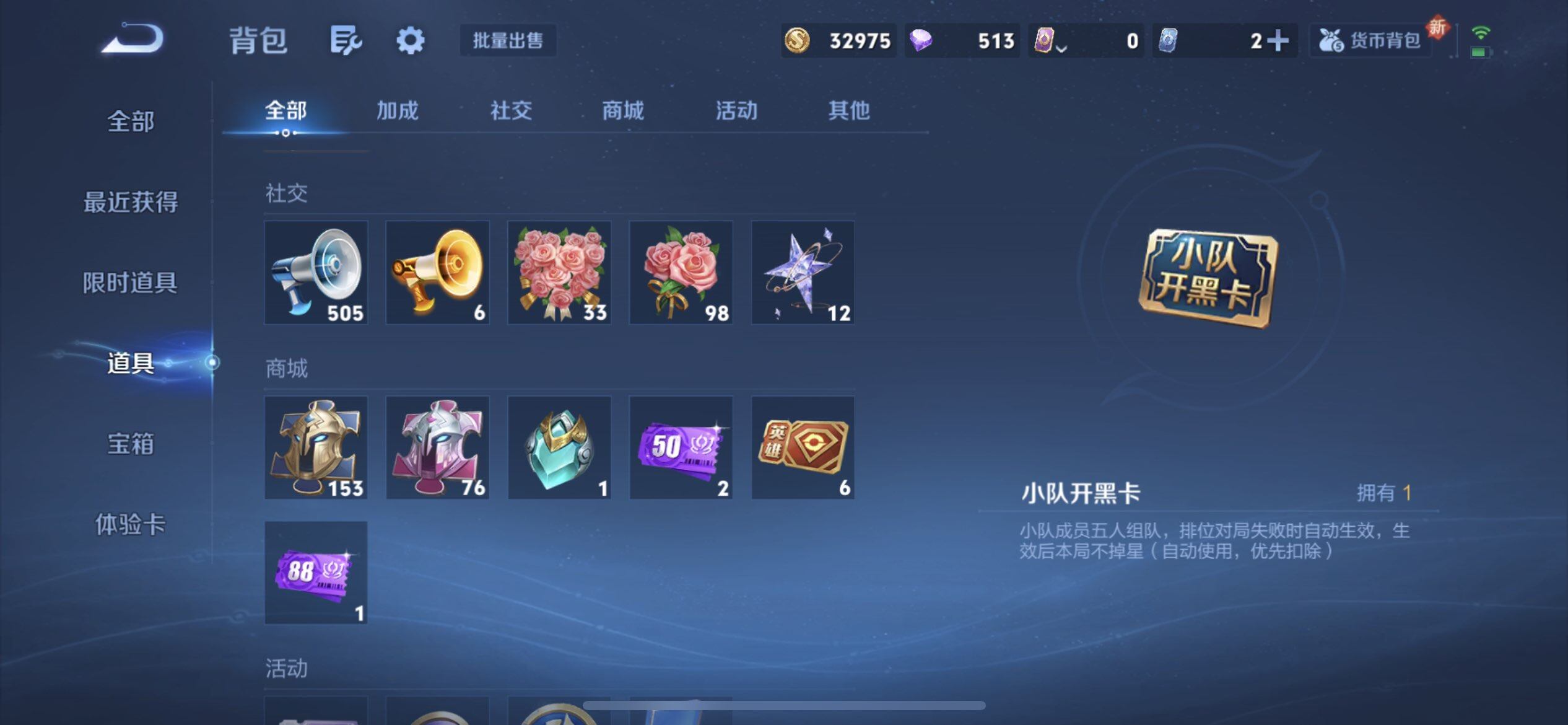 WZQM3427470王者荣耀账号详情图11 WZQM3427470王者荣耀账号详情图11