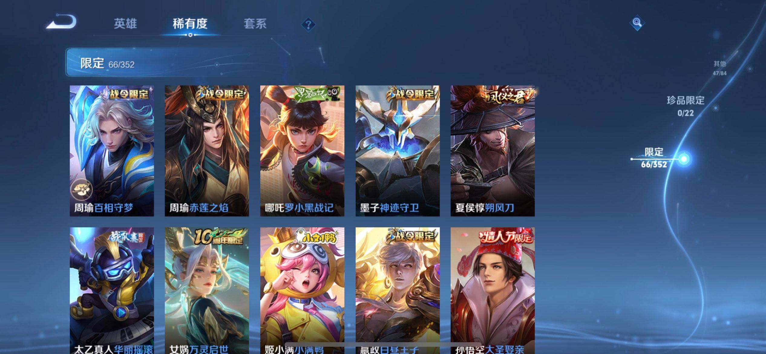 WZQM3427470王者荣耀账号详情图14 WZQM3427470王者荣耀账号详情图14