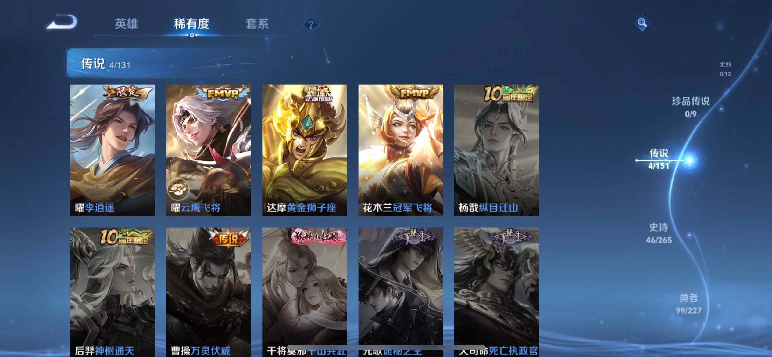 WZQM3427470王者荣耀账号详情图15 WZQM3427470王者荣耀账号详情图15