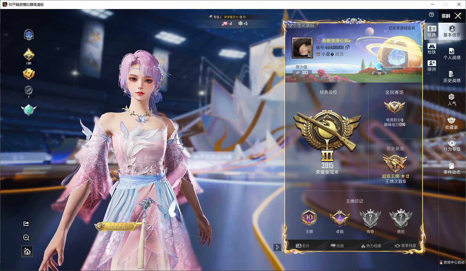 HPLE3429245和平精英账号详情图4 HPLE3429245和平精英账号详情图4