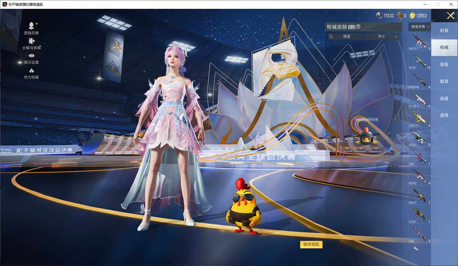 HPLE3429245和平精英账号详情图7 HPLE3429245和平精英账号详情图7