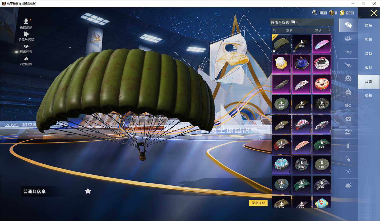 HPLE3429245和平精英账号详情图8 HPLE3429245和平精英账号详情图8