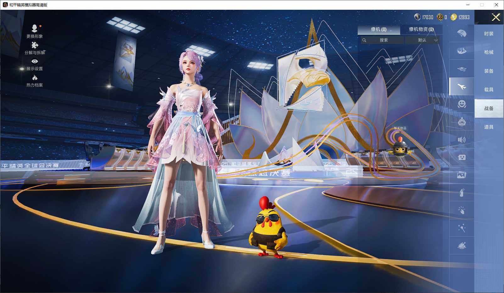 HPLE3429245和平精英账号详情图9 HPLE3429245和平精英账号详情图9