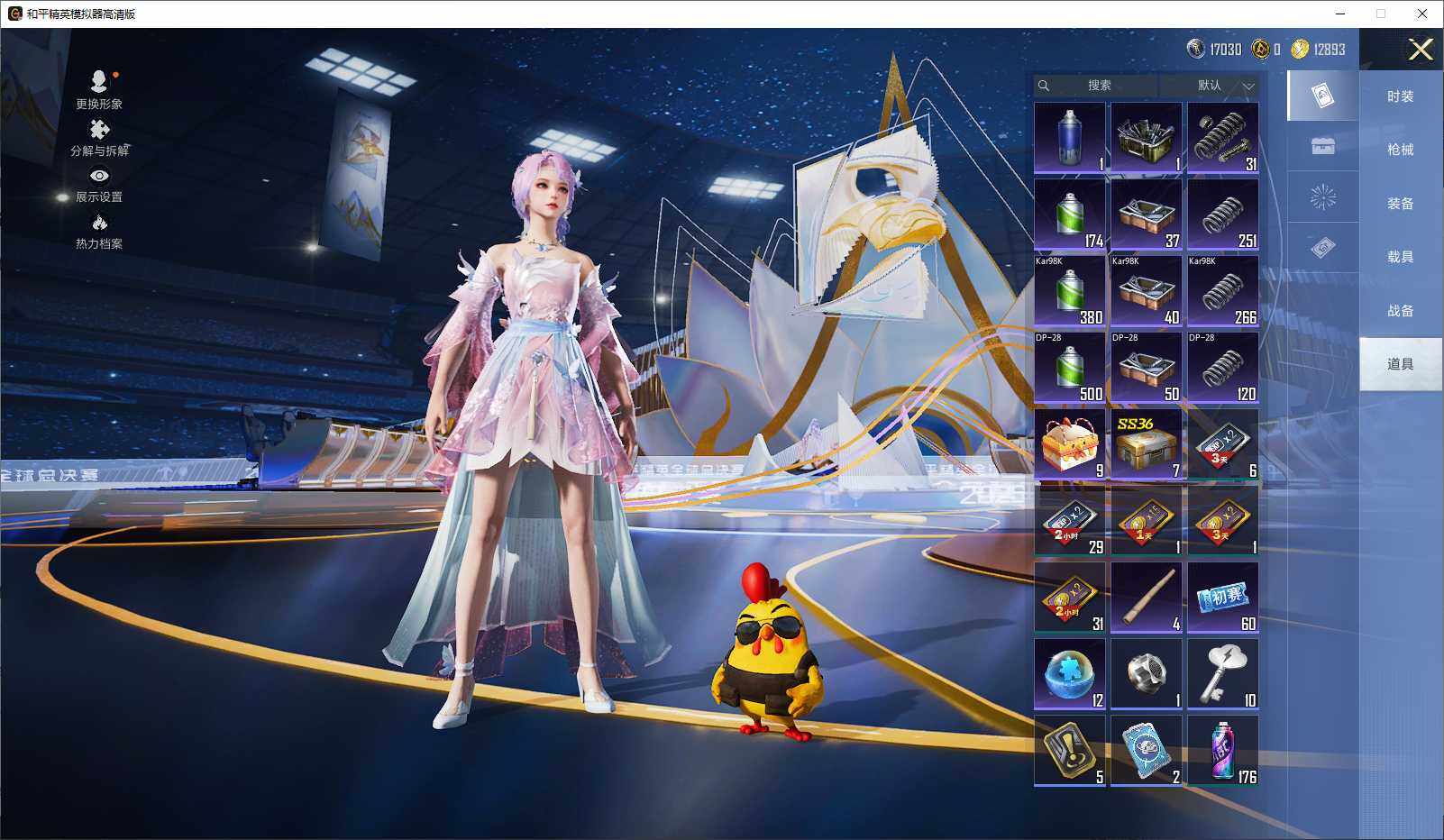 HPLE3429245和平精英账号详情图10 HPLE3429245和平精英账号详情图10