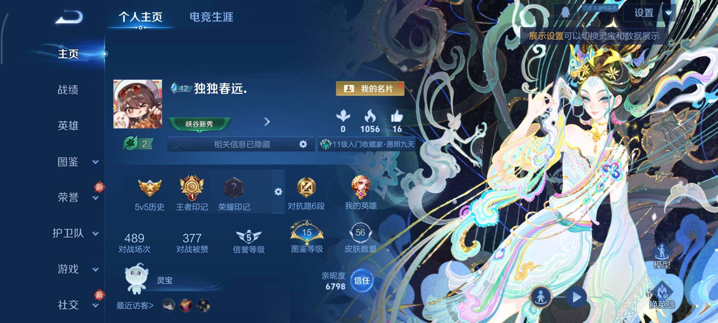 WZCMY3427550王者荣耀账号详情图2 WZCMY3427550王者荣耀账号详情图2