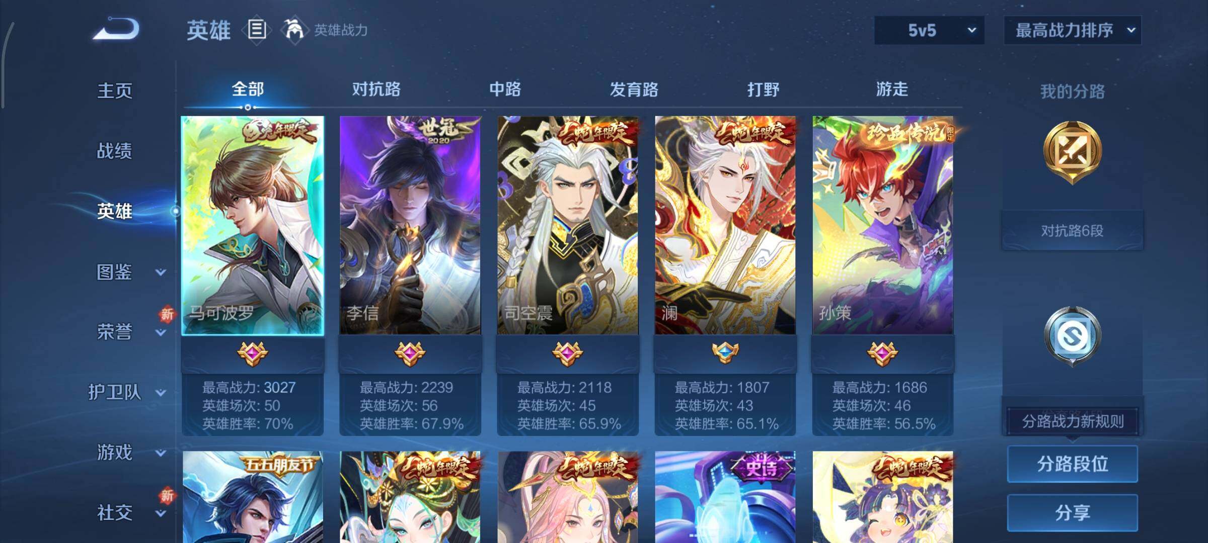 WZCMY3427550王者荣耀账号详情图3 WZCMY3427550王者荣耀账号详情图3