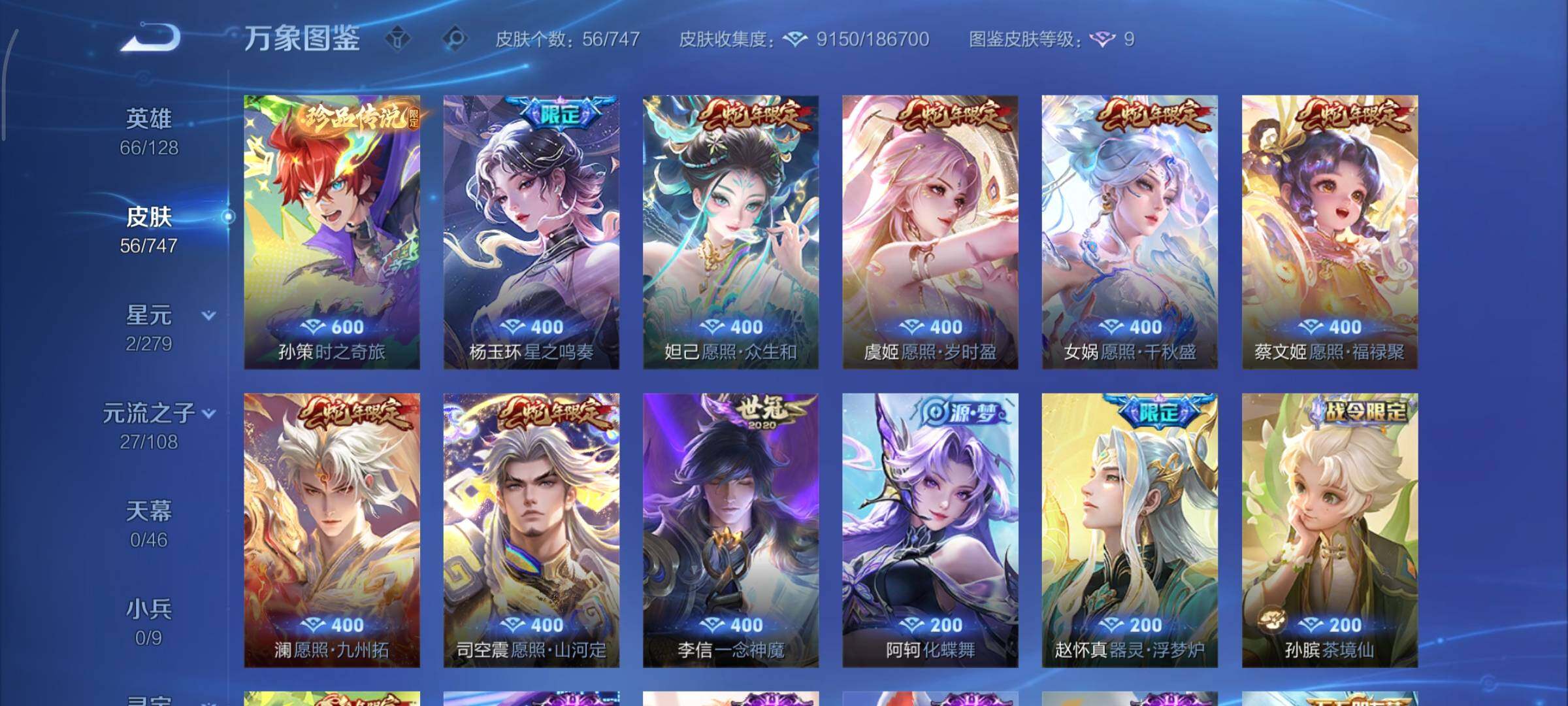 WZCMY3427550王者荣耀账号详情图7 WZCMY3427550王者荣耀账号详情图7