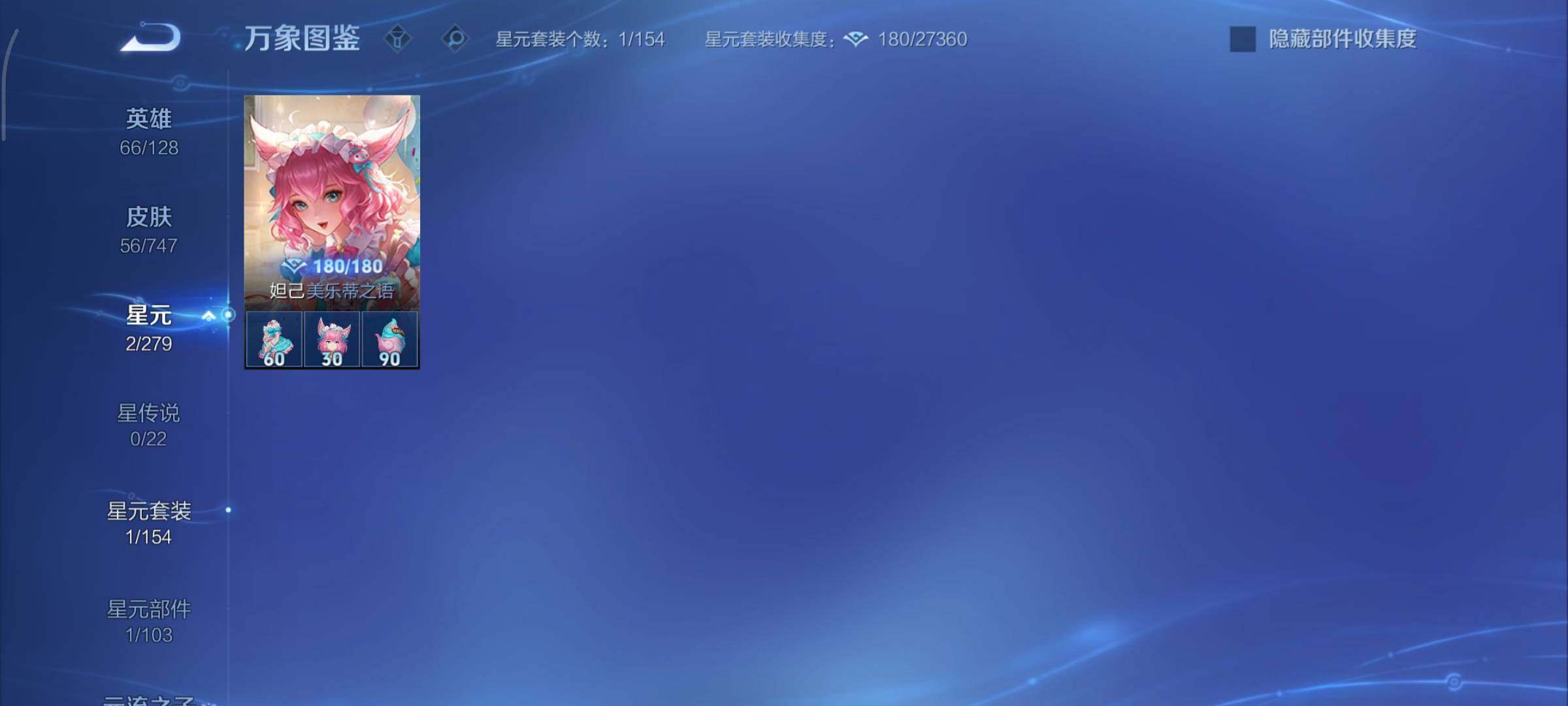 WZCMY3427550王者荣耀账号详情图10 WZCMY3427550王者荣耀账号详情图10