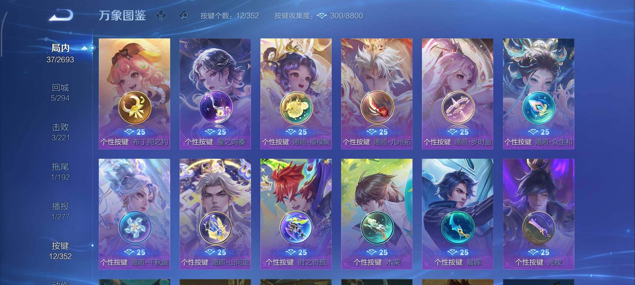 WZCMY3427550王者荣耀账号详情图9 WZCMY3427550王者荣耀账号详情图9