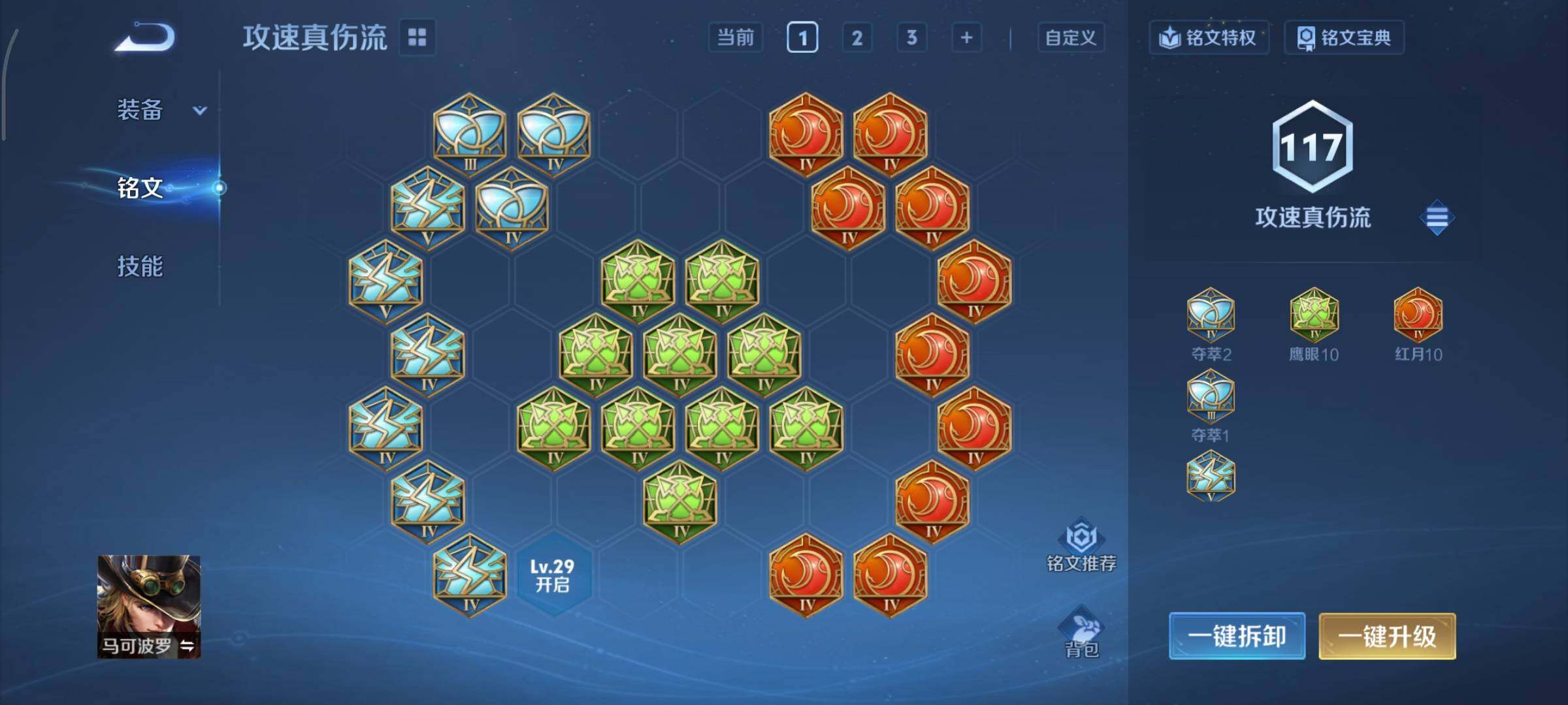 WZCMY3427550王者荣耀账号详情图11 WZCMY3427550王者荣耀账号详情图11