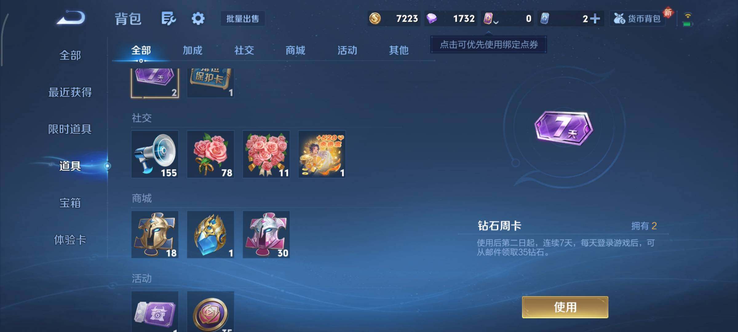 WZCMY3427550王者荣耀账号详情图12 WZCMY3427550王者荣耀账号详情图12