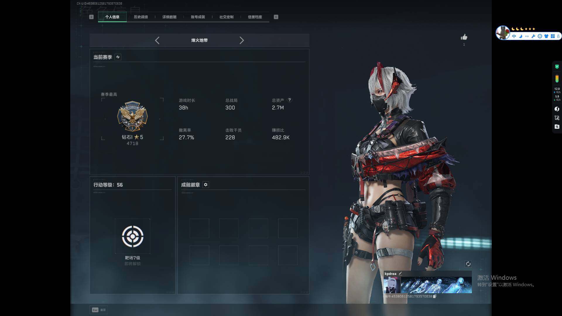 SJZEY384069三角洲行动账号详情图3 SJZEY384069三角洲行动账号详情图3