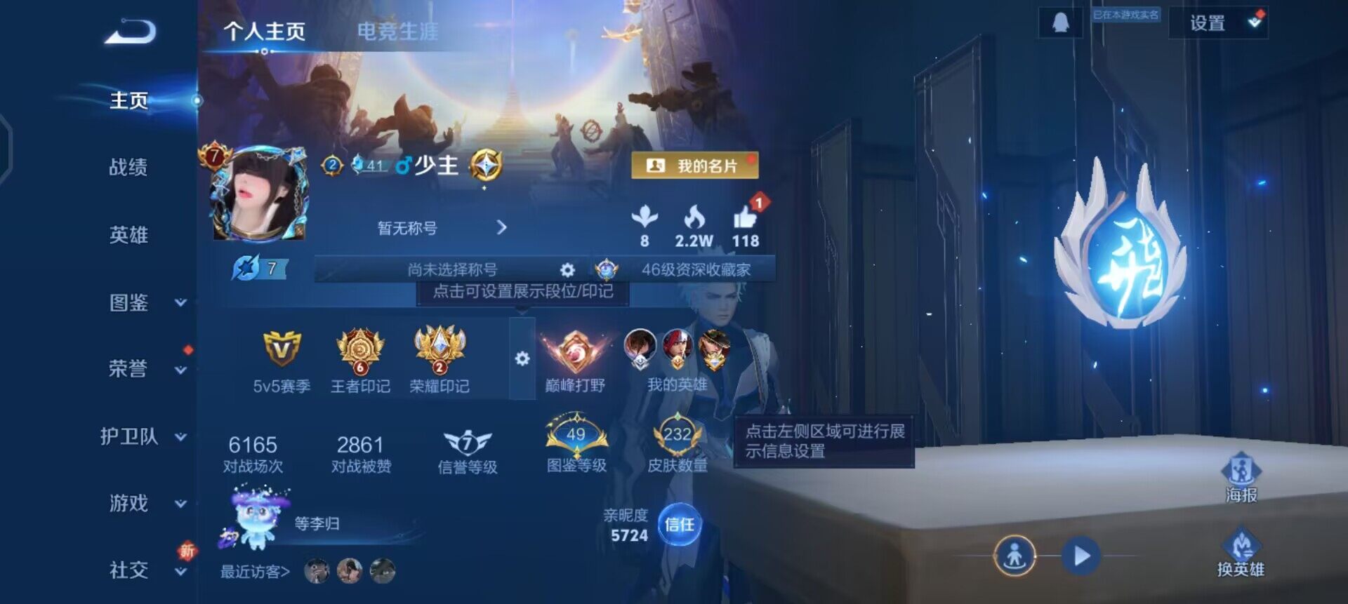 WZQM3427497王者荣耀账号详情图3 WZQM3427497王者荣耀账号详情图3