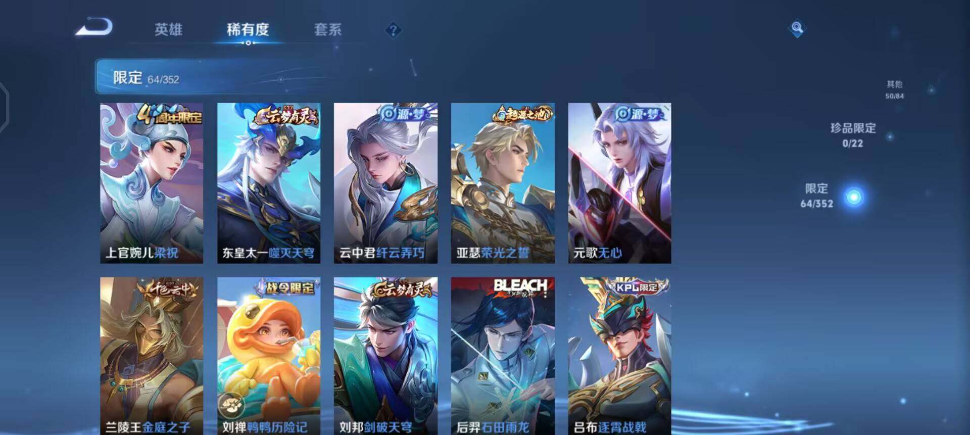 WZQM3427497王者荣耀账号详情图5 WZQM3427497王者荣耀账号详情图5