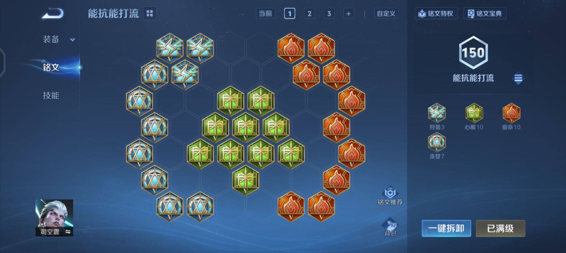 WZQM3427497王者荣耀账号详情图7 WZQM3427497王者荣耀账号详情图7