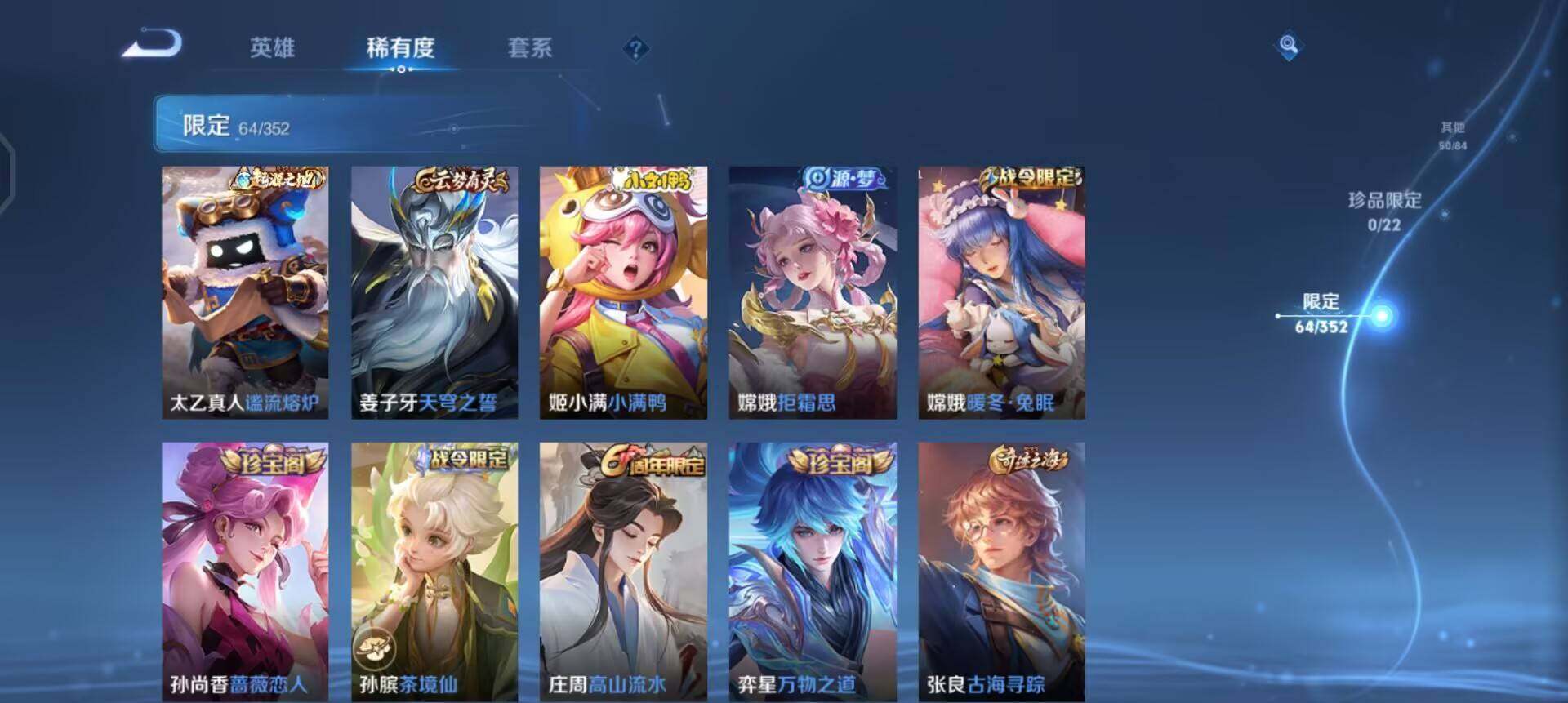 WZQM3427497王者荣耀账号详情图11 WZQM3427497王者荣耀账号详情图11