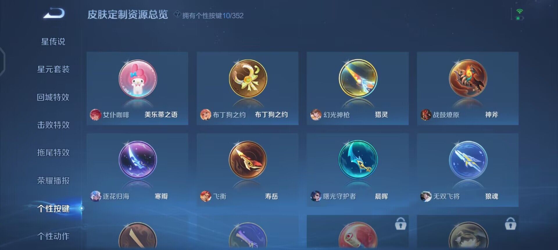 WZQM3427497王者荣耀账号详情图14 WZQM3427497王者荣耀账号详情图14