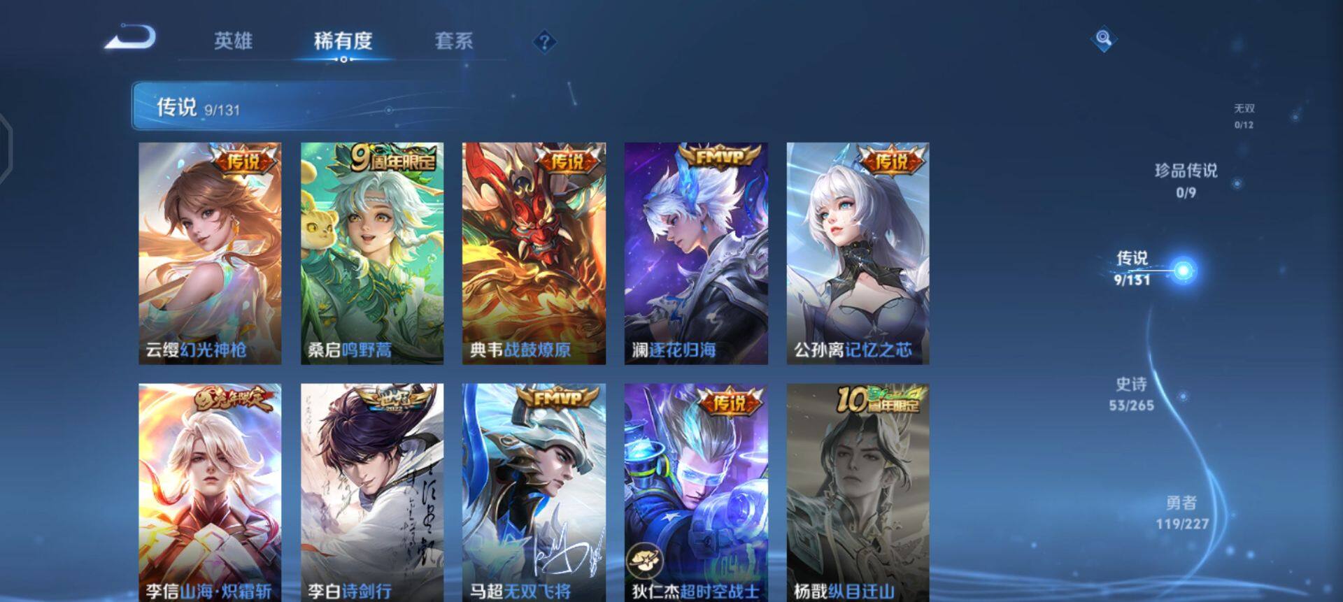 WZQM3427497王者荣耀账号详情图16 WZQM3427497王者荣耀账号详情图16