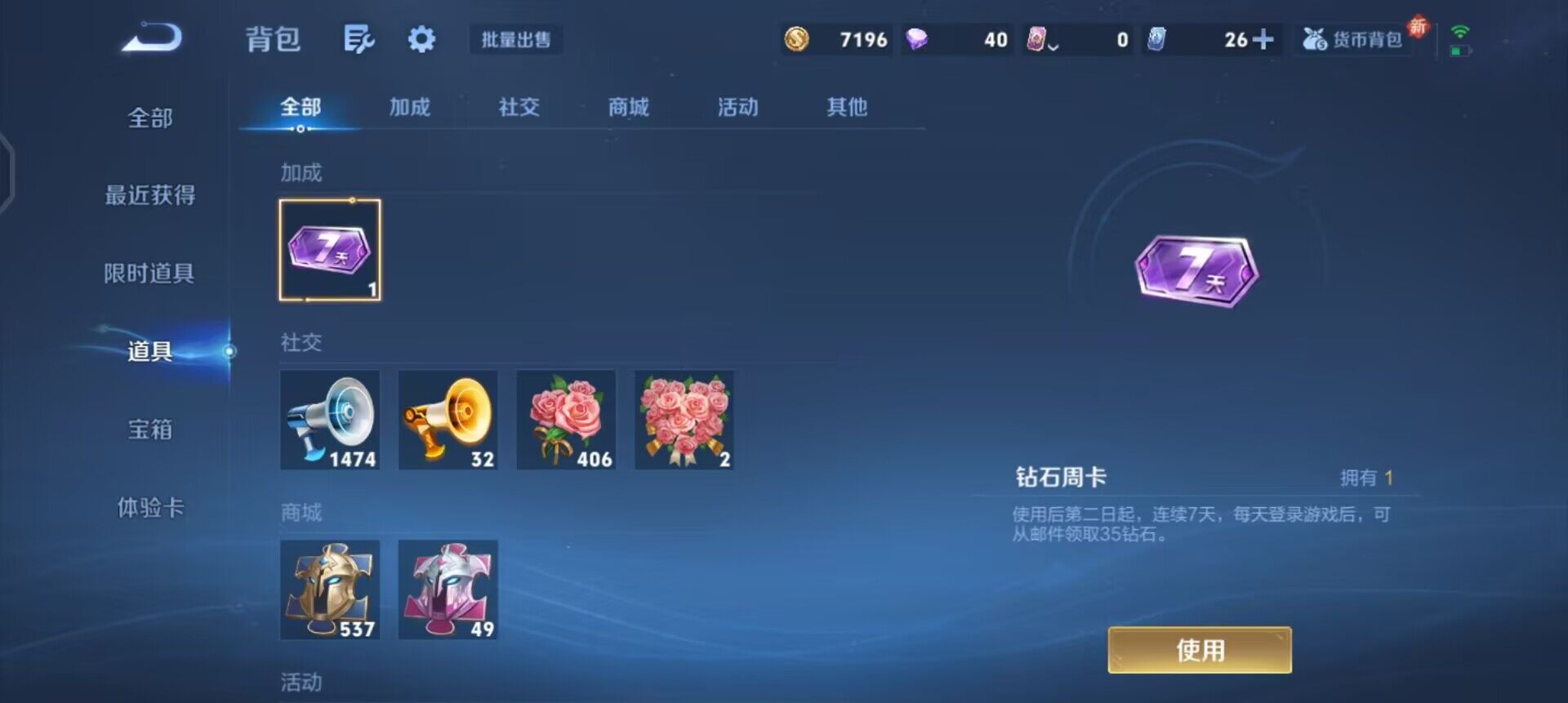 WZQM3427497王者荣耀账号详情图17 WZQM3427497王者荣耀账号详情图17