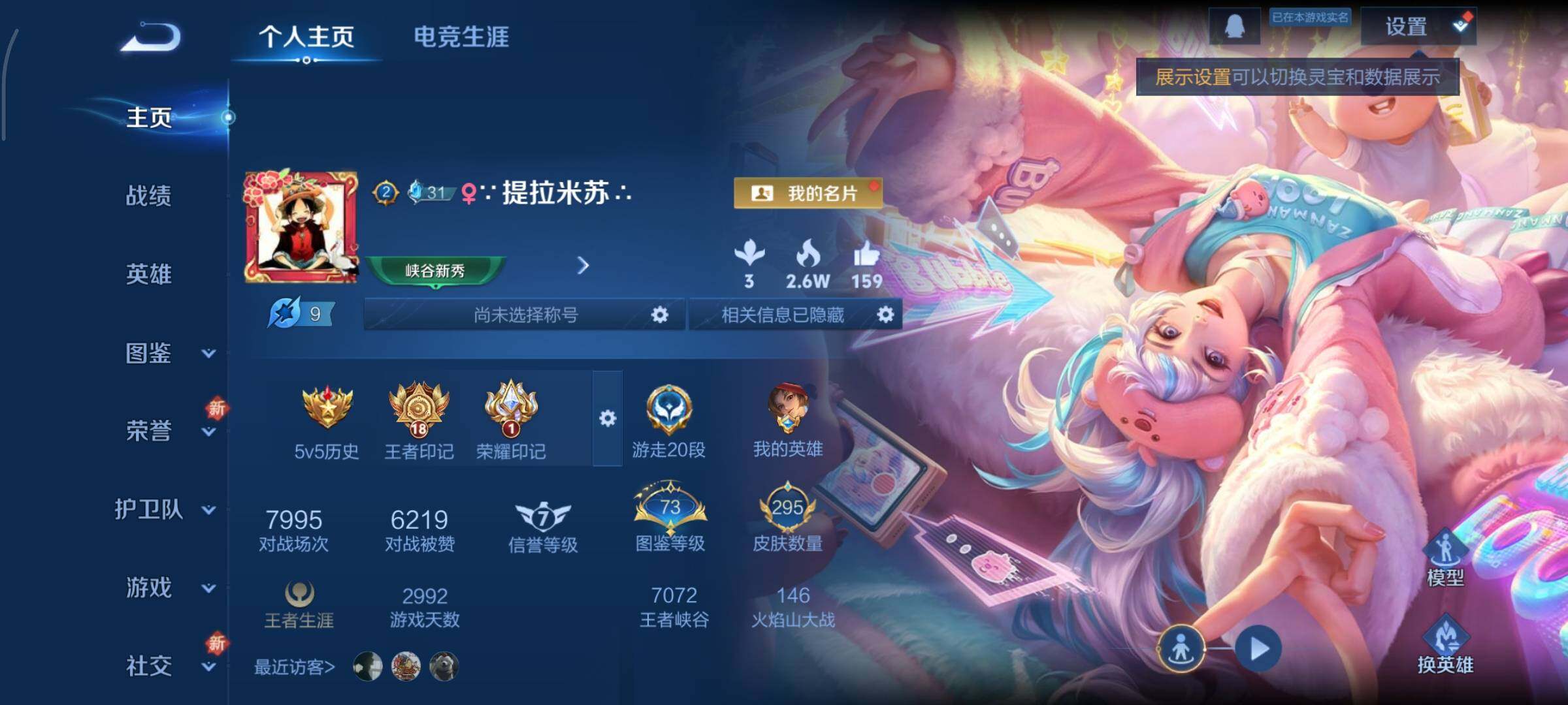 WZCMY3427533王者荣耀账号详情图2 WZCMY3427533王者荣耀账号详情图2