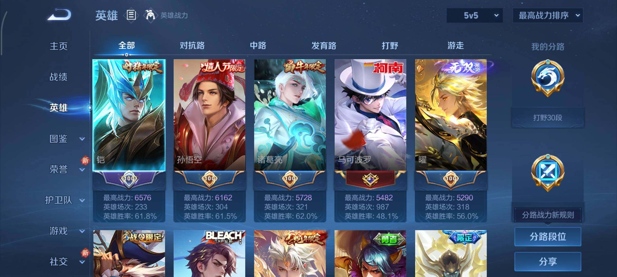 WZCMY3427533王者荣耀账号详情图3 WZCMY3427533王者荣耀账号详情图3