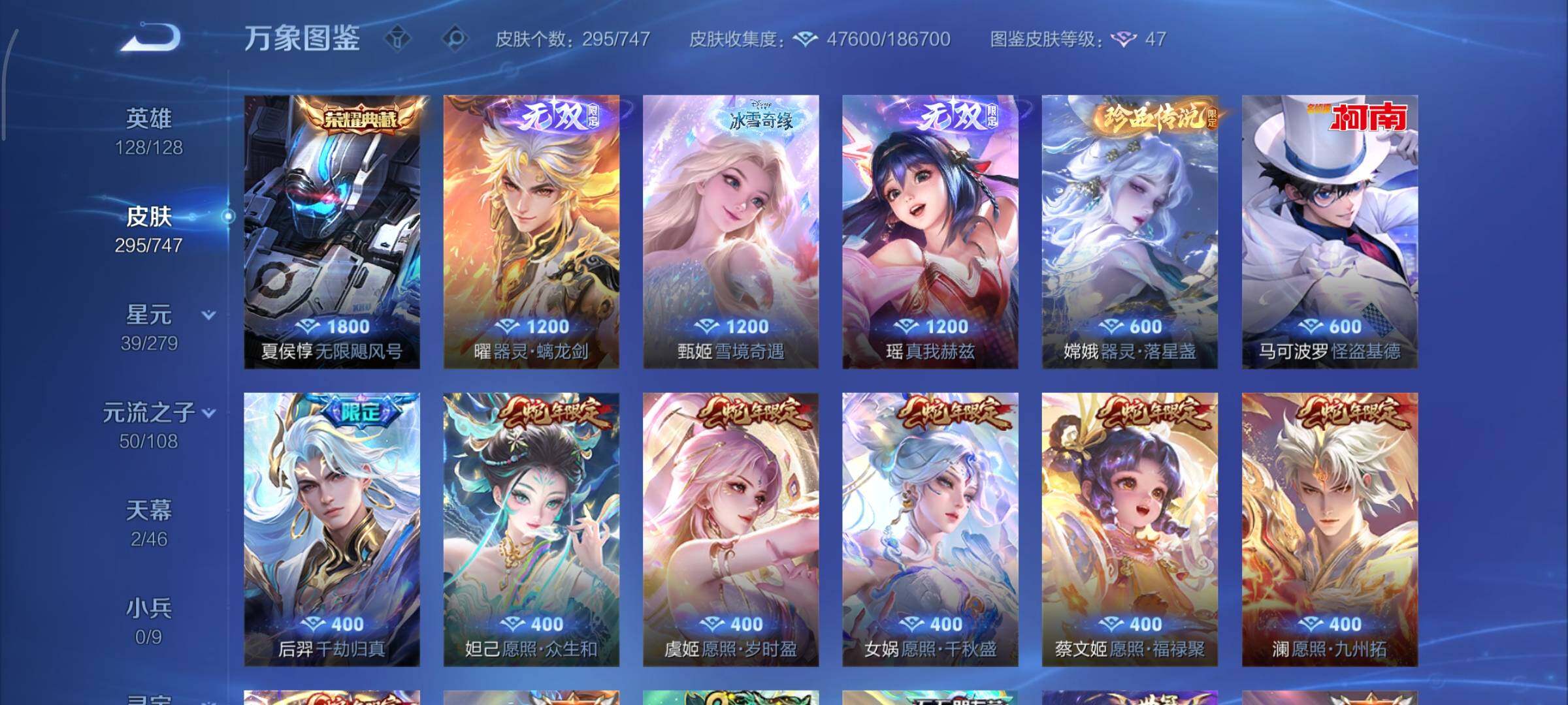 WZCMY3427533王者荣耀账号详情图7 WZCMY3427533王者荣耀账号详情图7