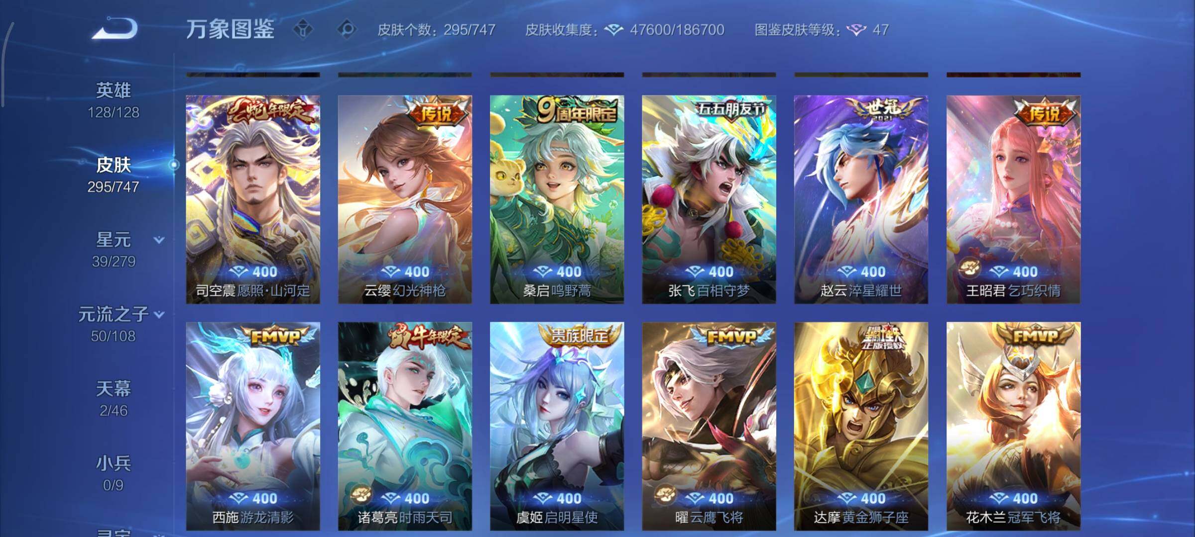 WZCMY3427533王者荣耀账号详情图8 WZCMY3427533王者荣耀账号详情图8