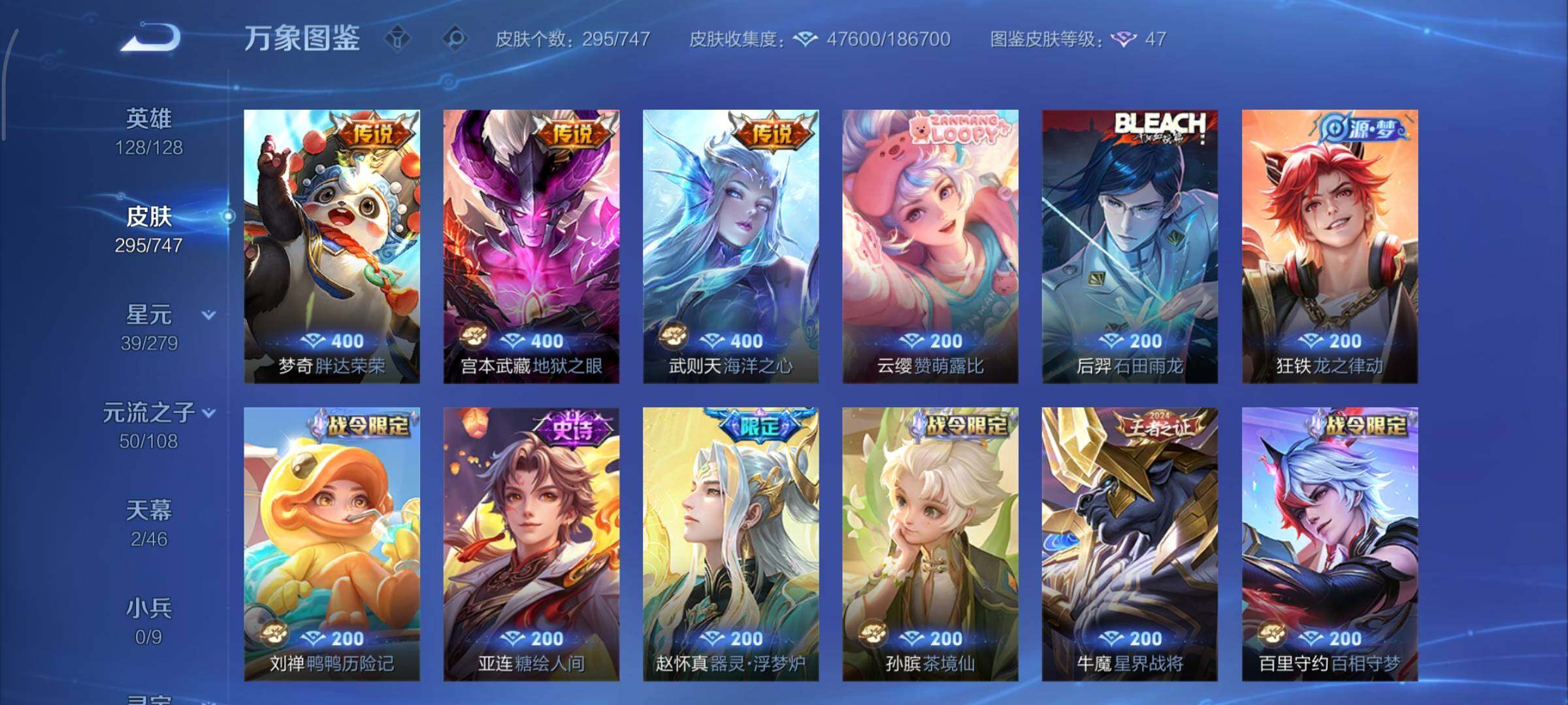 WZCMY3427533王者荣耀账号详情图9 WZCMY3427533王者荣耀账号详情图9