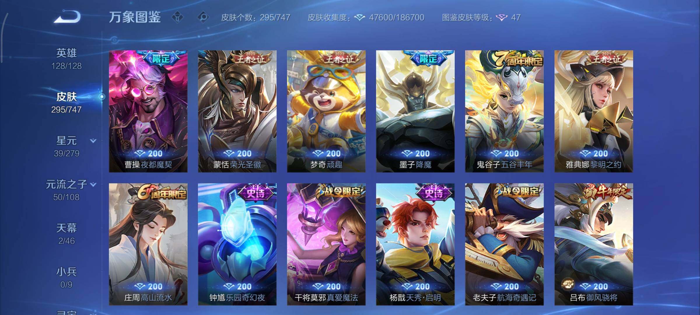 WZCMY3427533王者荣耀账号详情图10 WZCMY3427533王者荣耀账号详情图10