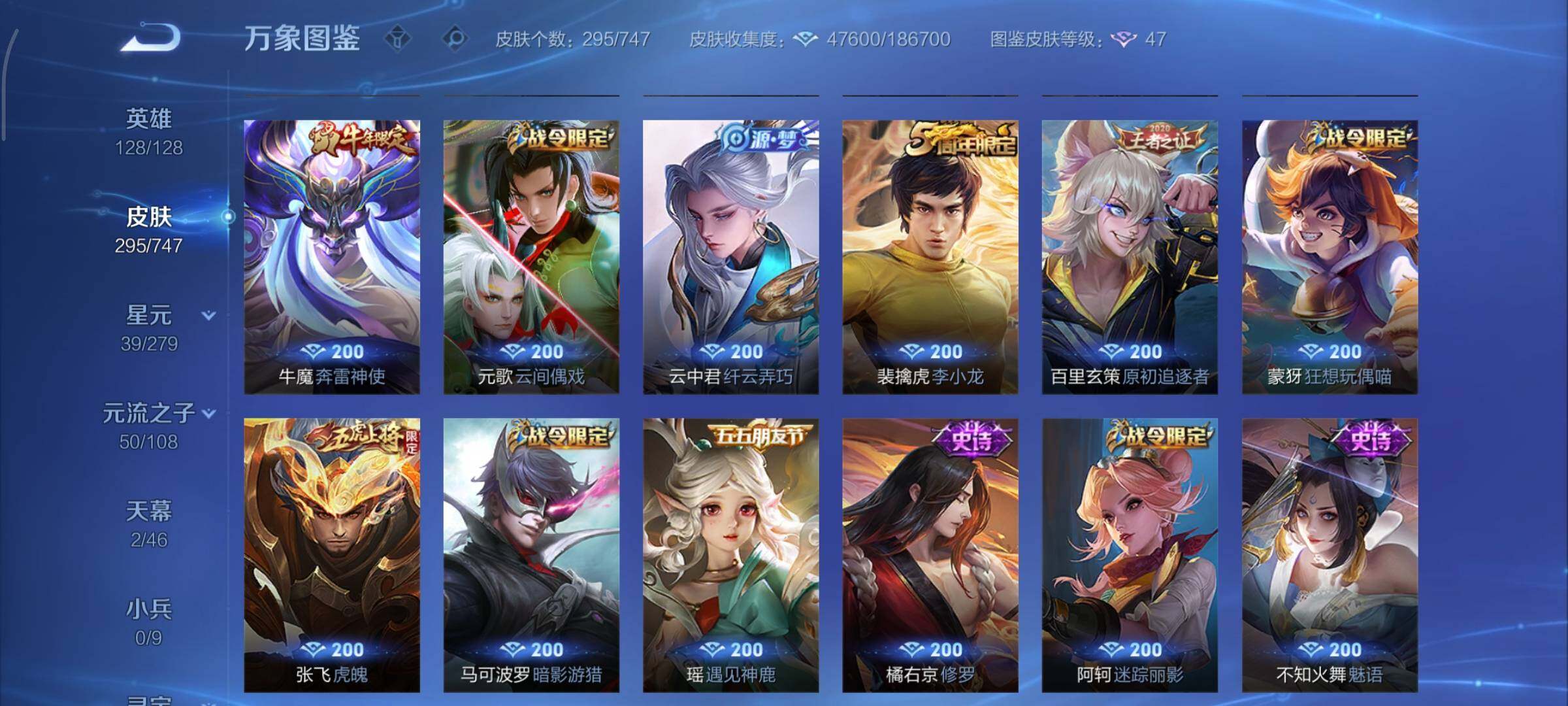 WZCMY3427533王者荣耀账号详情图11 WZCMY3427533王者荣耀账号详情图11