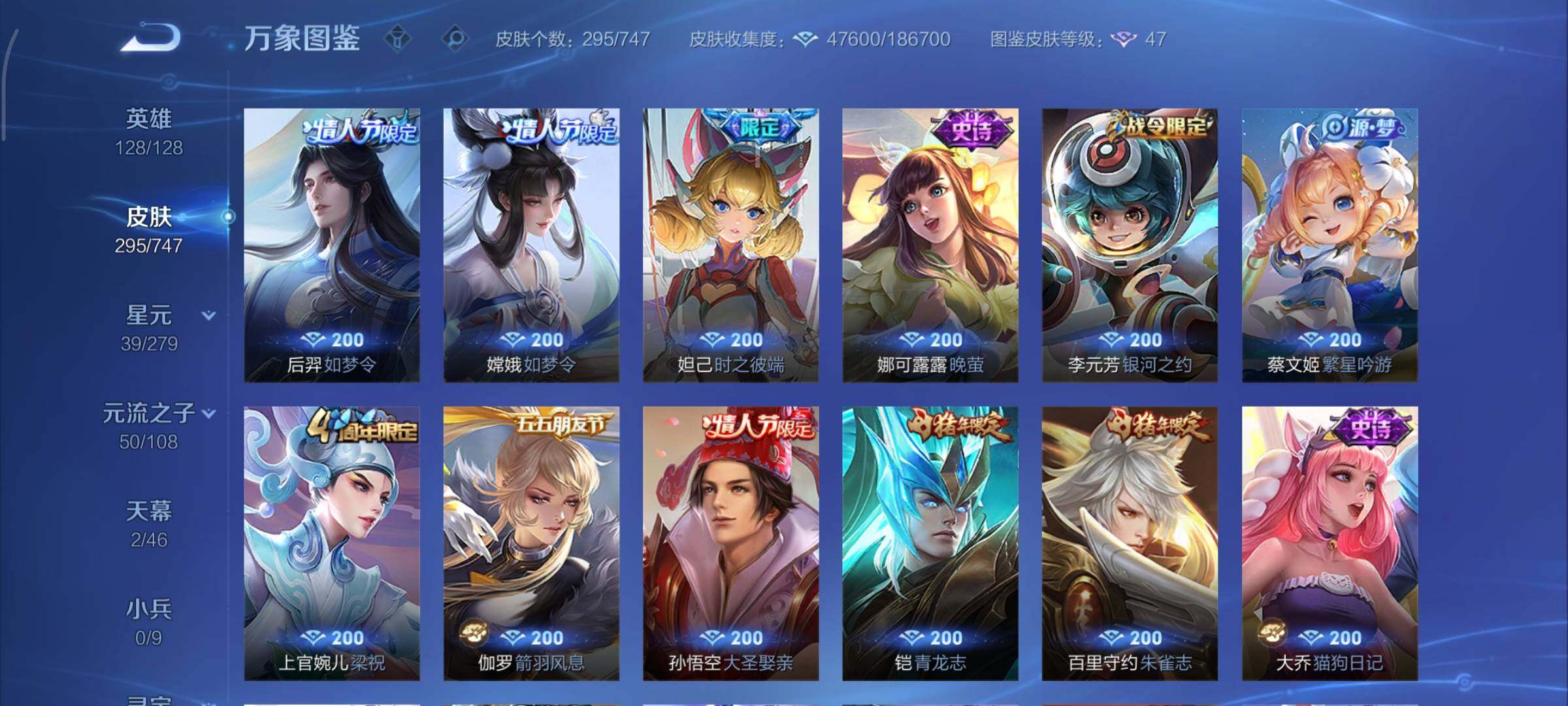 WZCMY3427533王者荣耀账号详情图12 WZCMY3427533王者荣耀账号详情图12