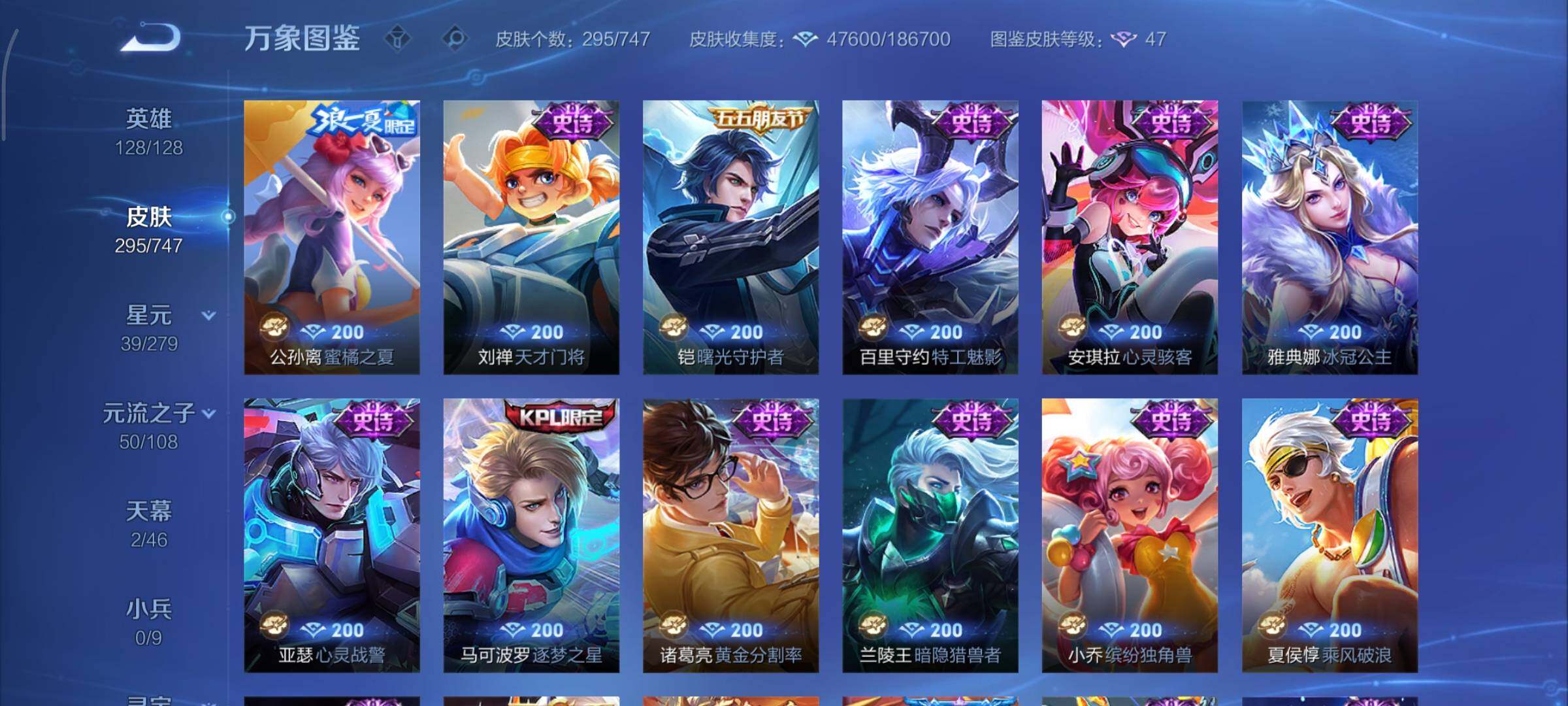 WZCMY3427533王者荣耀账号详情图13 WZCMY3427533王者荣耀账号详情图13