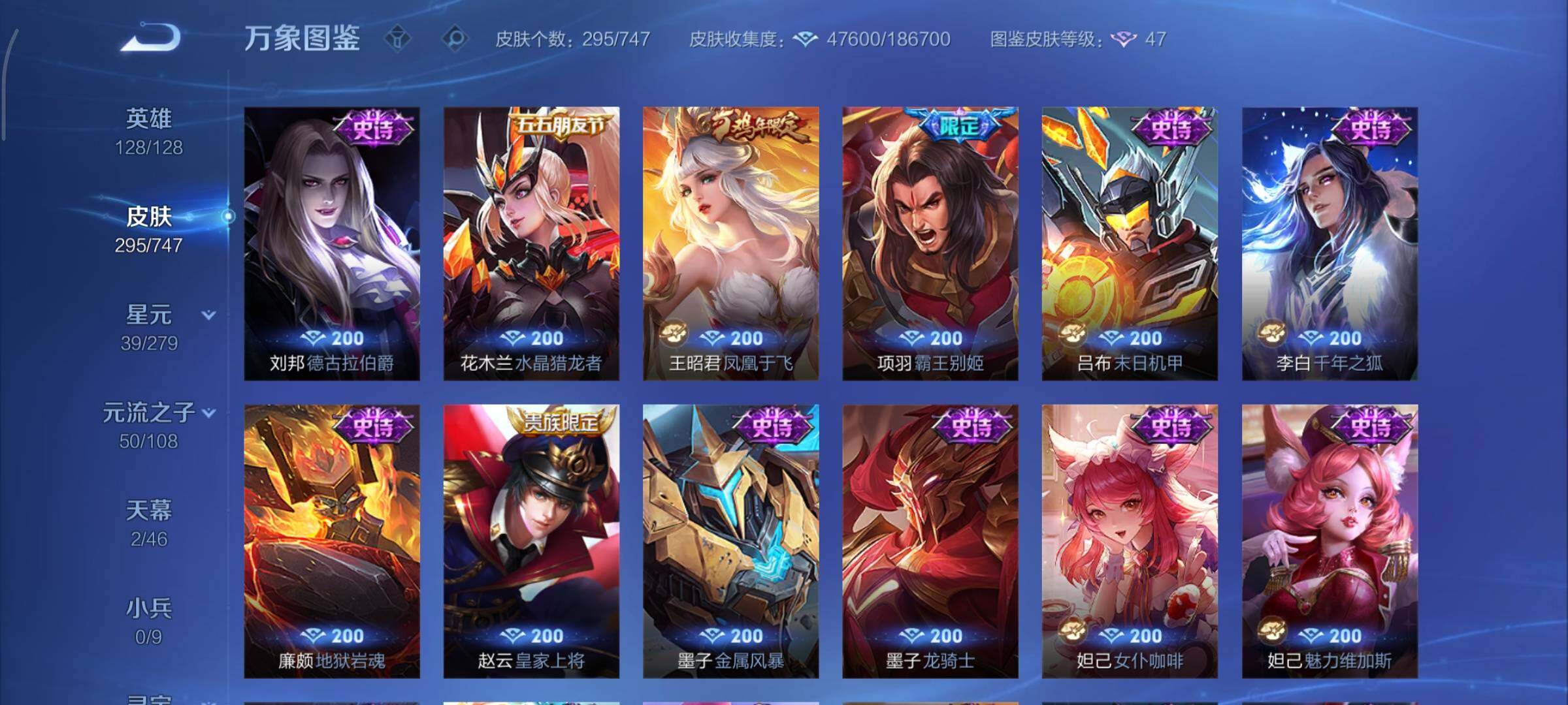 WZCMY3427533王者荣耀账号详情图14 WZCMY3427533王者荣耀账号详情图14