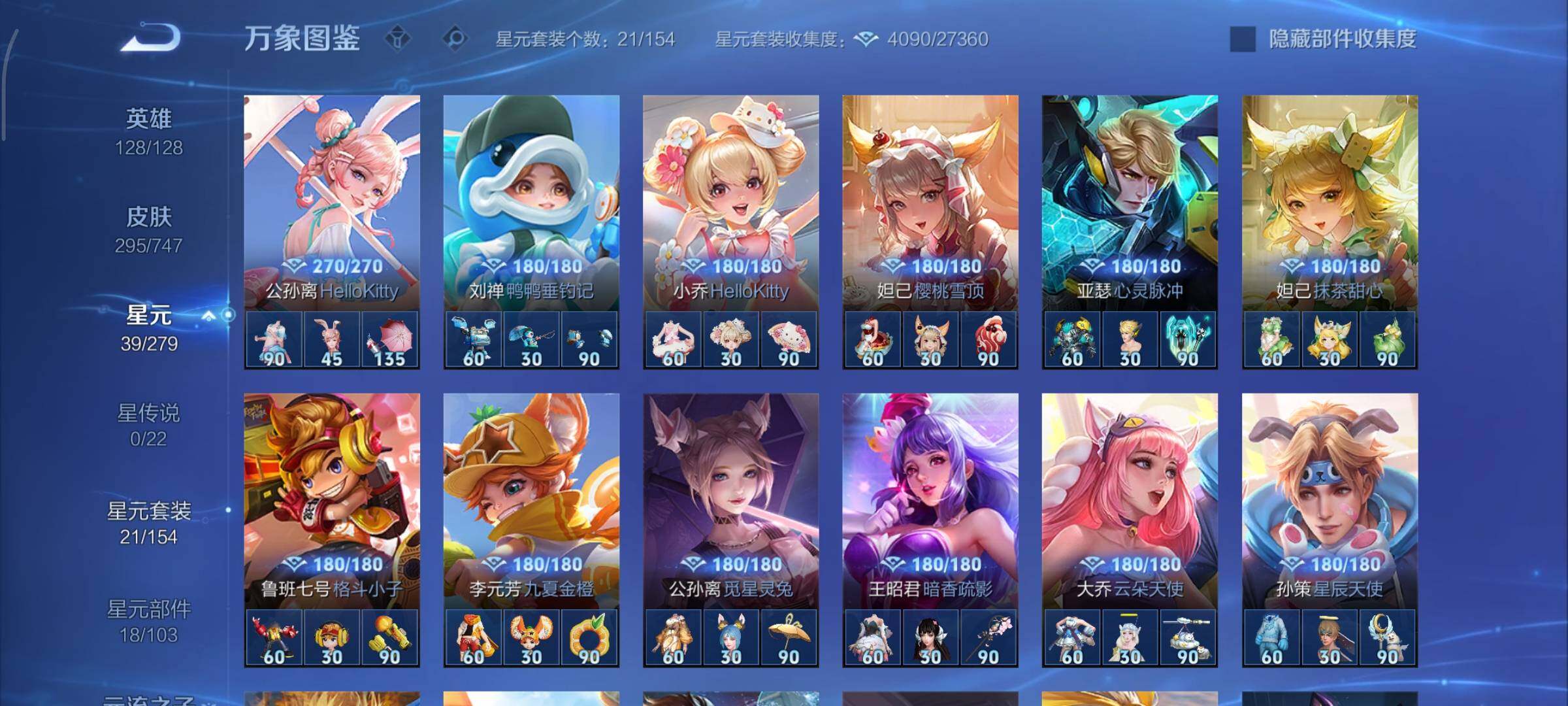 WZCMY3427533王者荣耀账号详情图17 WZCMY3427533王者荣耀账号详情图17