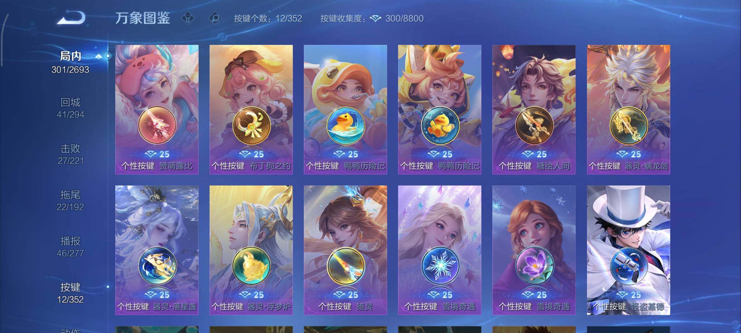 WZCMY3427533王者荣耀账号详情图16 WZCMY3427533王者荣耀账号详情图16