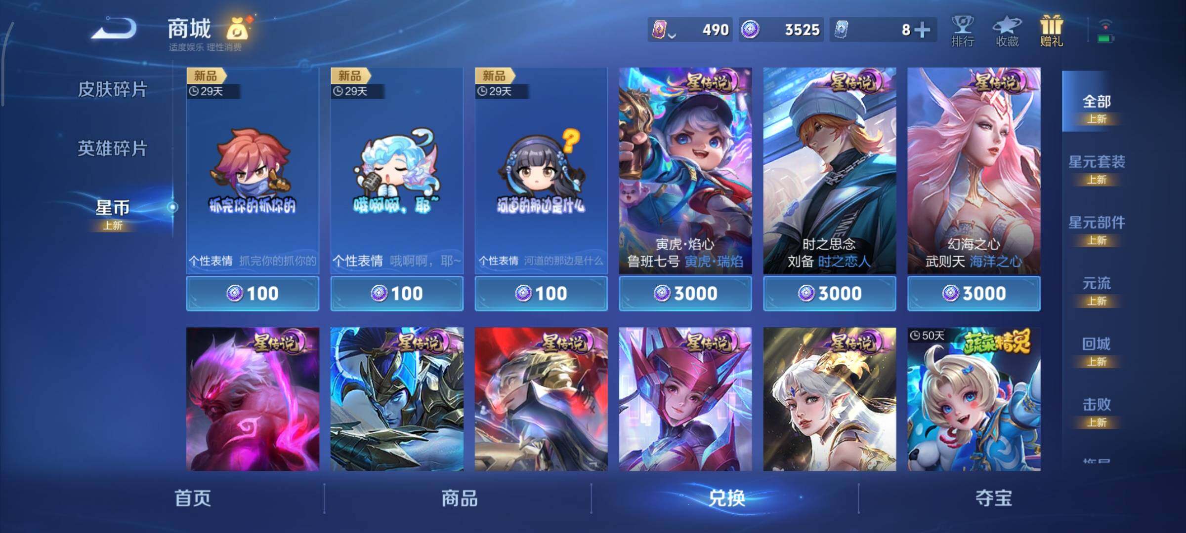 WZCMY3427533王者荣耀账号详情图18 WZCMY3427533王者荣耀账号详情图18