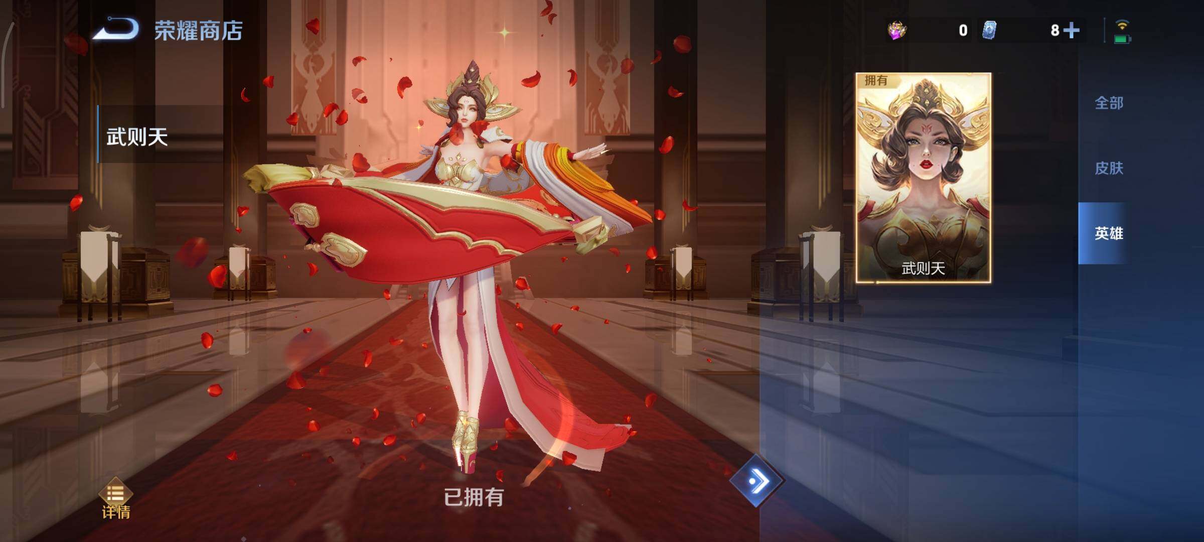 WZCMY3427533王者荣耀账号详情图20 WZCMY3427533王者荣耀账号详情图20