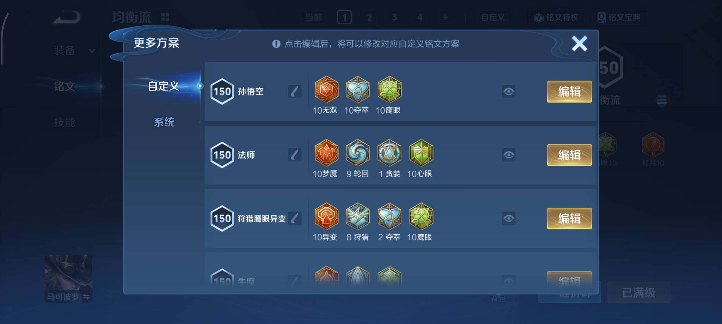 WZCMY3427533王者荣耀账号详情图21 WZCMY3427533王者荣耀账号详情图21