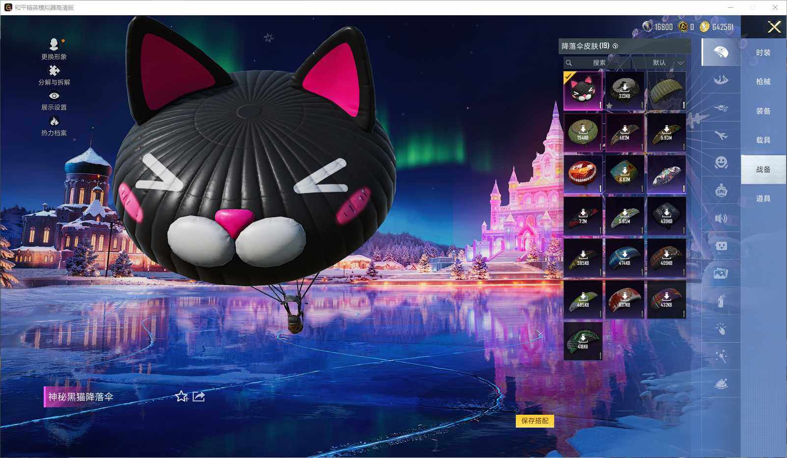 HPCMW3429781和平精英账号详情图8 HPCMW3429781和平精英账号详情图8