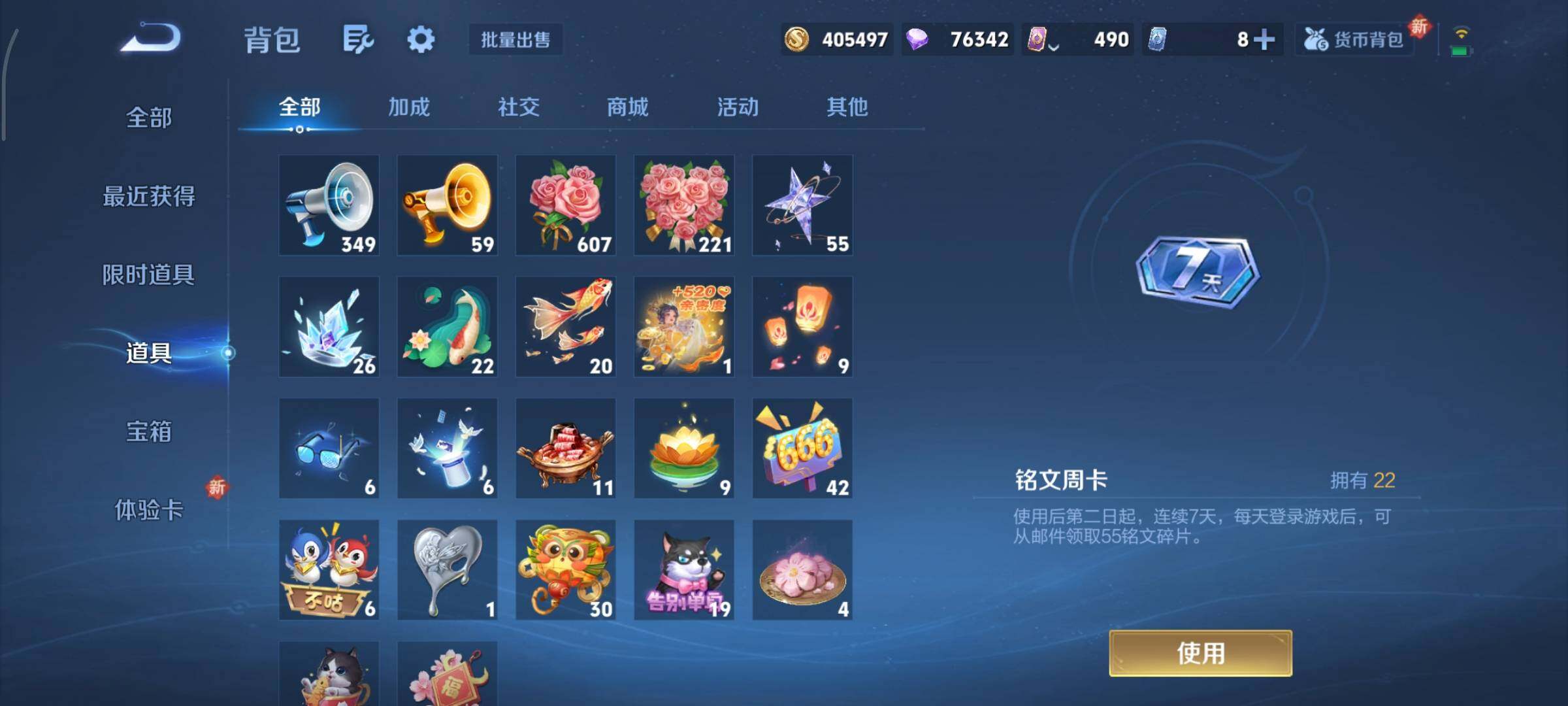 WZCMY3427533王者荣耀账号详情图22 WZCMY3427533王者荣耀账号详情图22