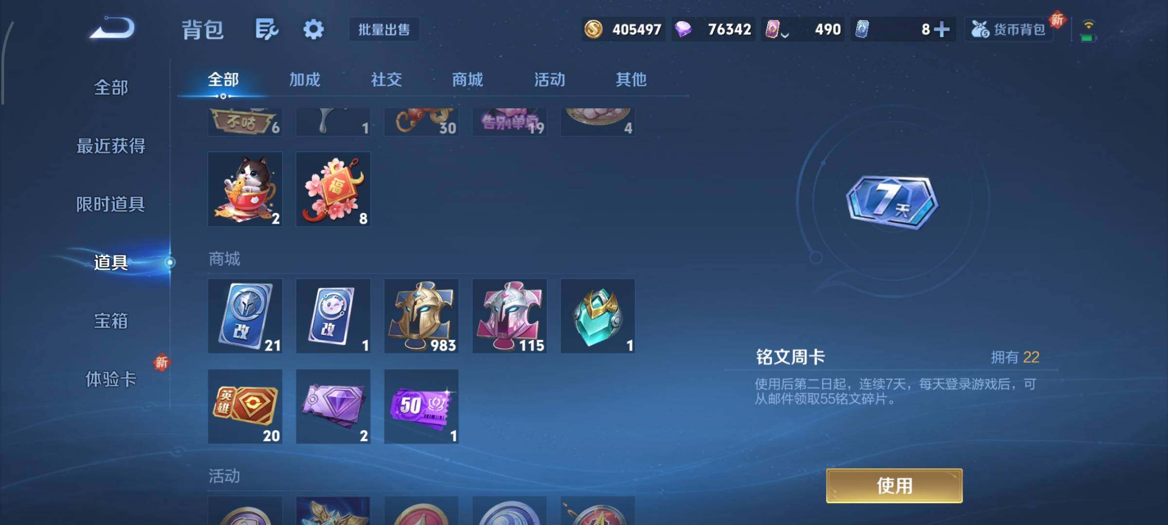 WZCMY3427533王者荣耀账号详情图23 WZCMY3427533王者荣耀账号详情图23